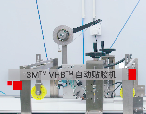 3M膠粘之家拍了拍你，良好粘接”高定”自動化方案已上線