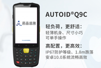 東集助力藥品追溯，為藥品安全保駕護航！