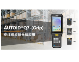 煥新升級|快！準！簡！東集“內場王”機型再增強，提效更到位