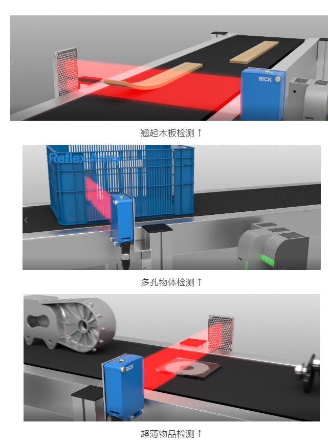 sick西克傳感器多種物體檢測(cè).png sick西克傳感器多種物體檢測(cè).png