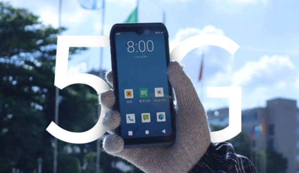 iData T22 5G移動終端.png iData T22 5G移動終端.png