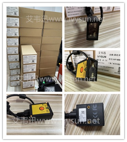 IVY-8080-R固定式掃描器.jpg IVY-8080-R固定式掃描器.jpg