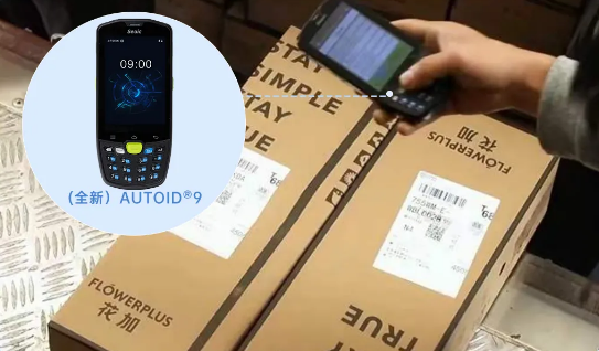 東集(全新)AUTOID 9.png 東集(全新)AUTOID 9.png