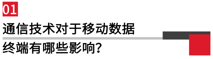 通信技術(shù).png 通信技術(shù).png