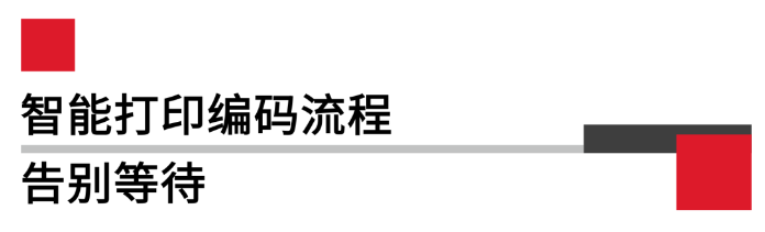 智能打印.png 智能打印.png