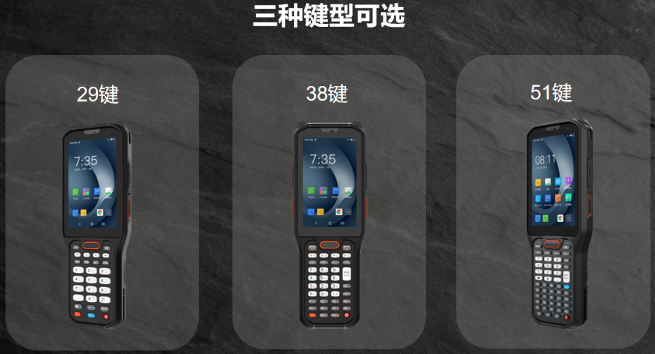 冷鏈專用智能數據終端 RT40S.png 冷鏈專用智能數據終端 RT40S.png