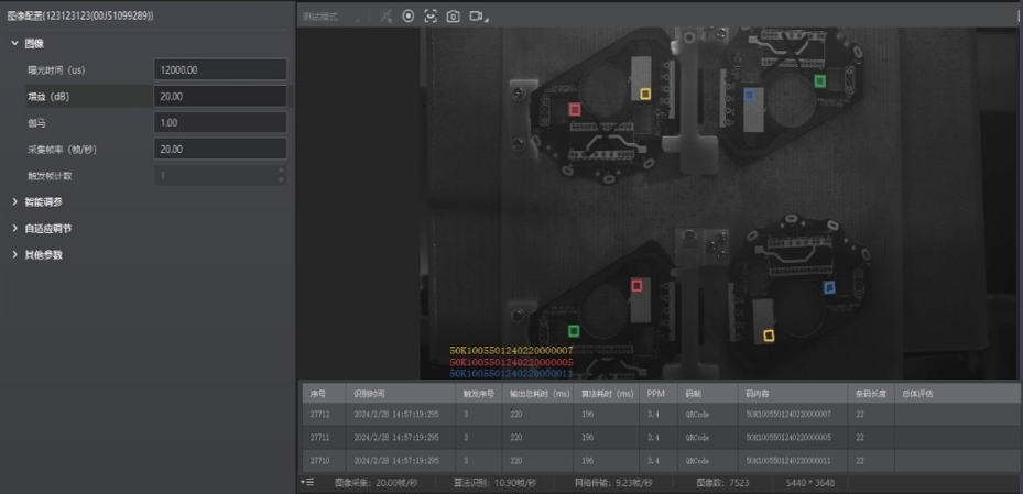 識別PCB板子上貼的標(biāo)簽QR碼.png 識別PCB板子上貼的標(biāo)簽QR碼.png