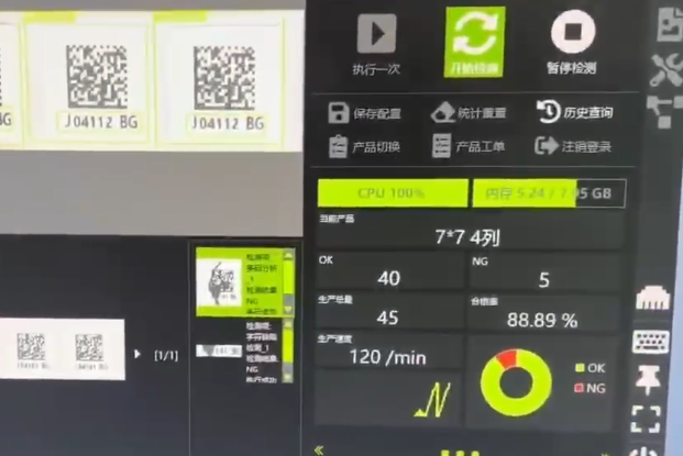 SMT高溫標簽智能檢測系統：自動識別外觀/條碼缺陷，防重/漏碼，NG標簽自動剔除補打，支持OCR/OCV檢測及數據追溯，100%全檢.png