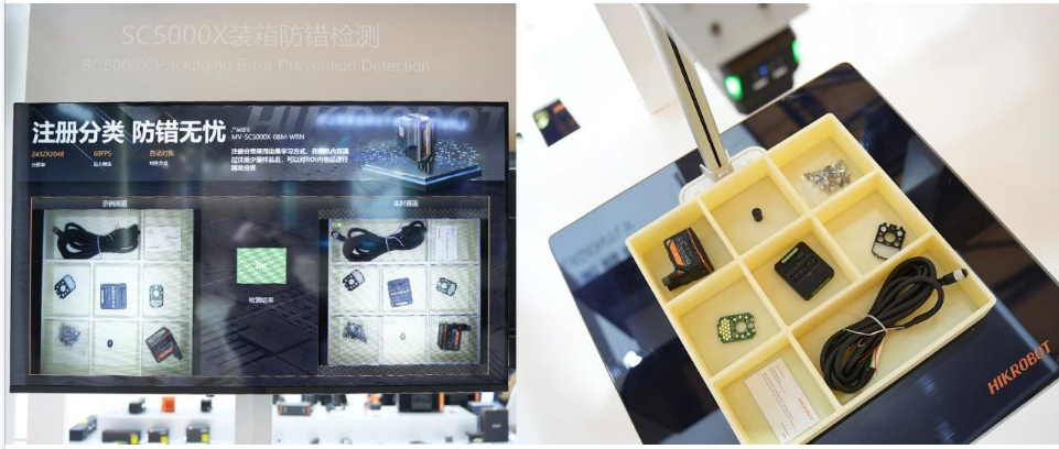 海康SC5000X裝箱防錯檢測.png