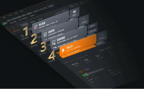 海康機(jī)器人IDMVS.png 海康機(jī)器人IDMVS.png