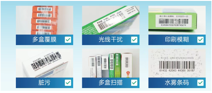富立葉C9藥品追溯碼批量快掃平臺特點(diǎn).png 富立葉C9藥品追溯碼批量快掃平臺特點(diǎn).png