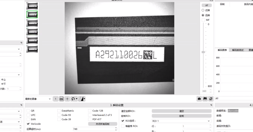 液晶屏Vericode二維碼讀取, 液晶屏字符讀取，判斷液晶屏是否放反.png