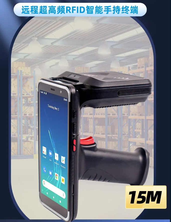 富立葉C80R遠程超高頻RFID智能手持終端.png 富立葉C80R遠程超高頻RFID智能手持終端.png