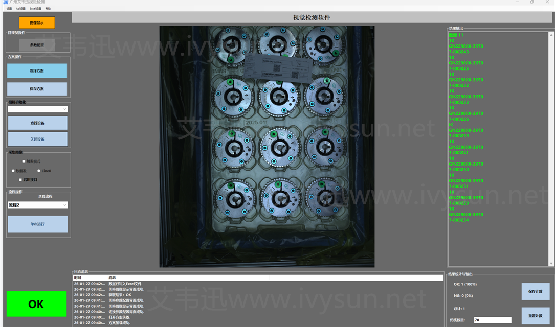 涂油金屬視覺(jué)軟件系統(tǒng).png 涂油金屬視覺(jué)軟件系統(tǒng).png